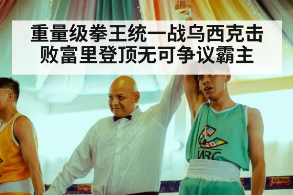 boxing champion celebration