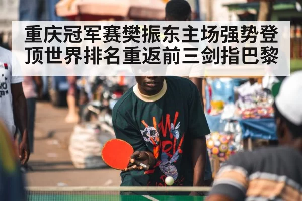 table tennis player celebrating