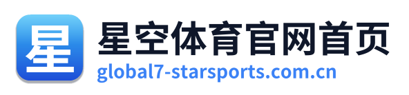 星空体育官网首页 Logo